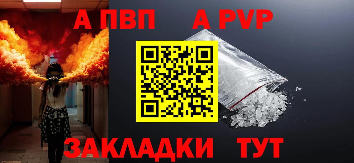 как найти наркотики  Alpha-PVP  Сарапул  A PVP СК КРИС  A-PVP Соль  Вход с VPN  A-PVP крисы CK 