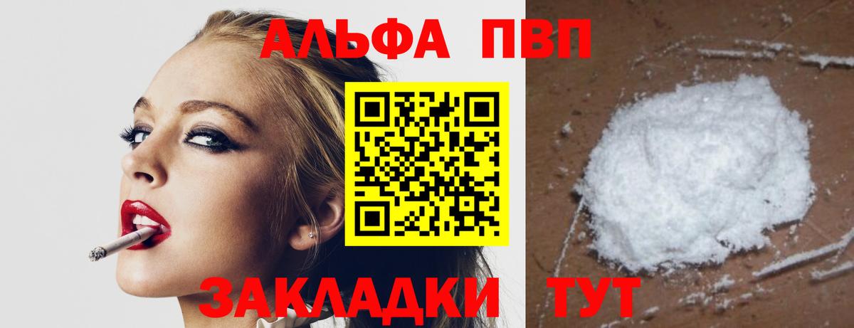 Alfa_PVP мука Сарапул