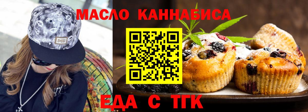Сарапул  Еда ТГК конопля  Вход с VPN 