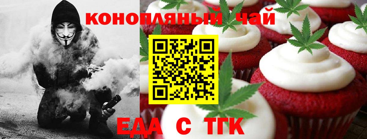 Cannafood марихуана Сарапул