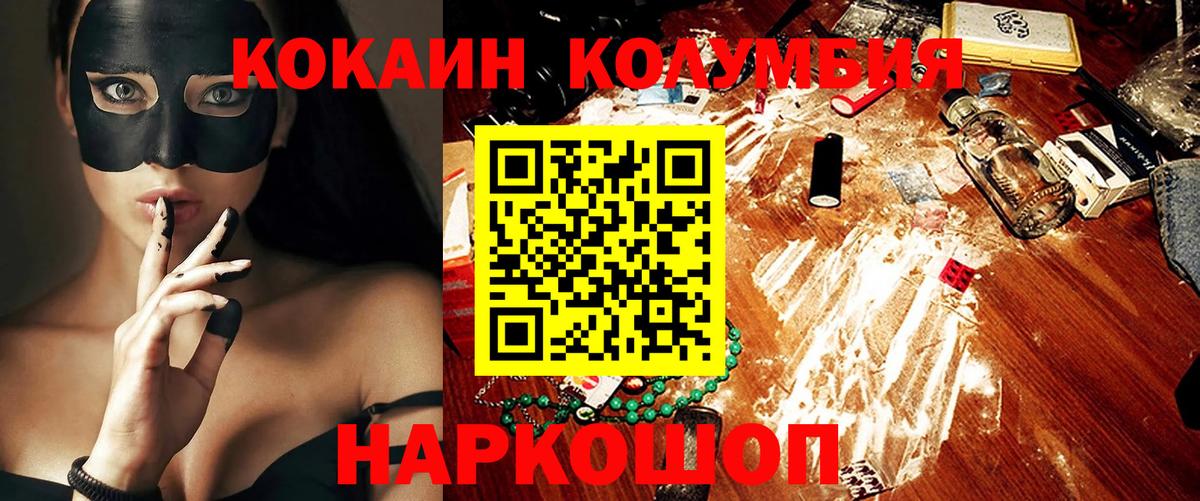 Кокаин 97% Сарапул