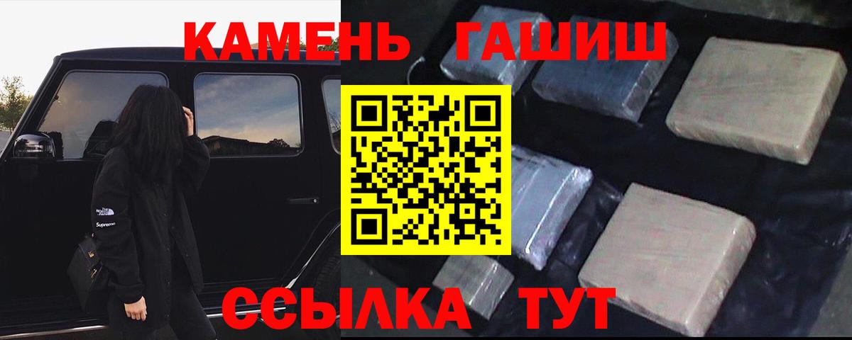 Сарапул  цена   Вход с VPN  ГАШИШ гарик  ГАШИШ Premium 