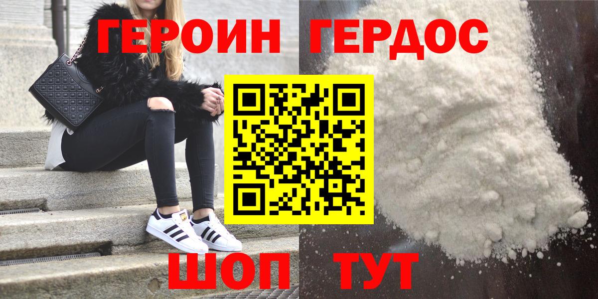 Сарапул  ГЕРОИН афганец  ГЕРОИН  Вход с VPN 