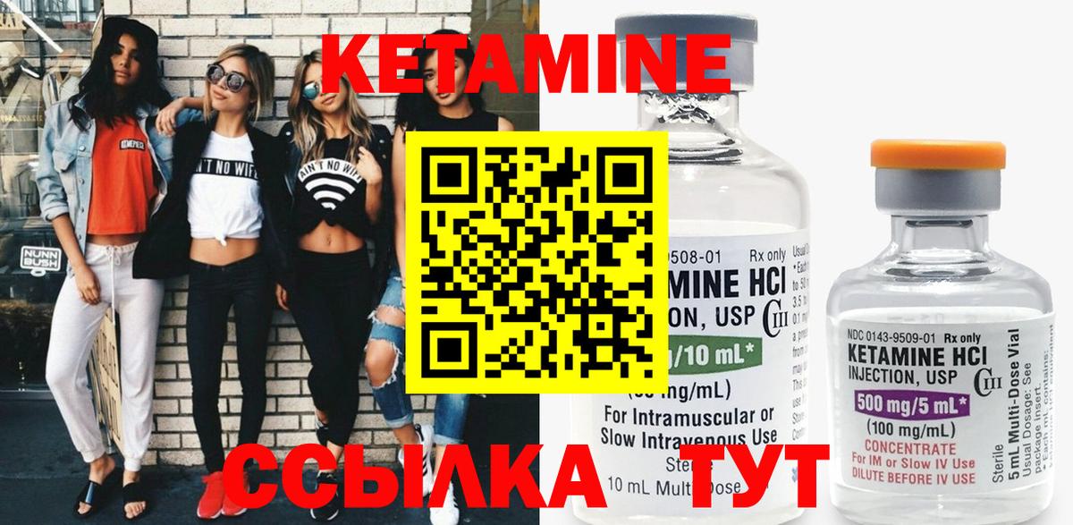 КЕТАМИН VHQ Сарапул