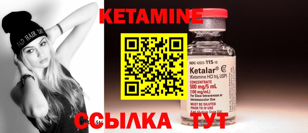 Кетамин ketamine  КЕТАМИН VHQ  Сарапул  MEGA рабочий сайт  Вход с VPN 