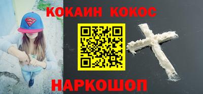 кокаин VHQ Рузаевка