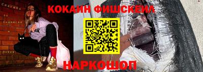 кокаин VHQ Рузаевка
