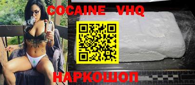 кокаин VHQ Рузаевка