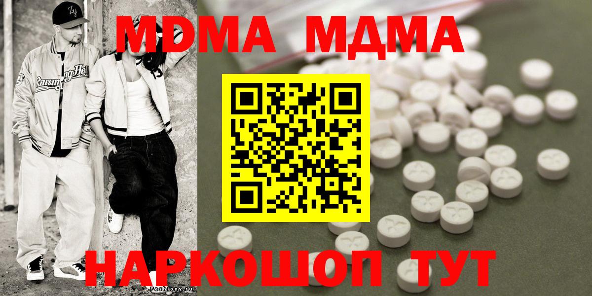 Сарапул  МДМА молли  MDMA Molly  МДМА  Вход с VPN 