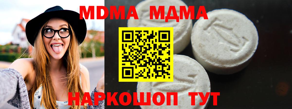 МДМА Molly Сарапул
