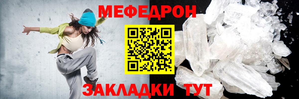 где купить   МЕФ  Вход с VPN  Сарапул  МЯУ-МЯУ кристаллы  МЕФ VHQ 