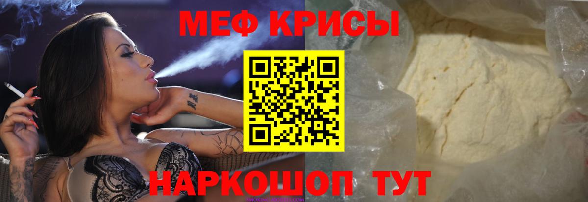 Меф мука Сарапул