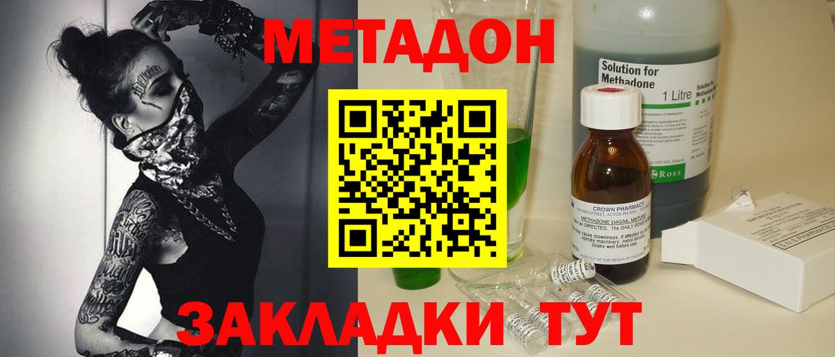 МЕТАДОН белоснежный Сарапул