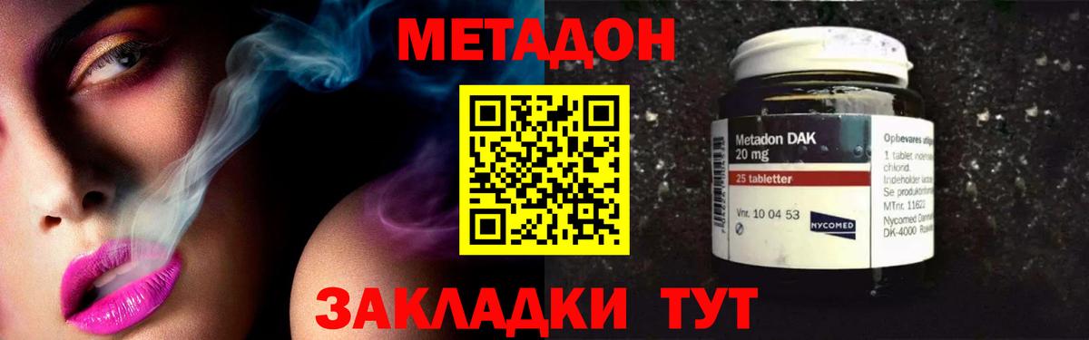 МЕТАДОН белоснежный  Вход с VPN  Метадон methadone  Сарапул 