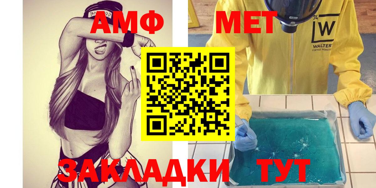 Сарапул  МЕТАМФЕТАМИН кристалл  Вход с VPN  МЕТАМФЕТАМИН кристалл 