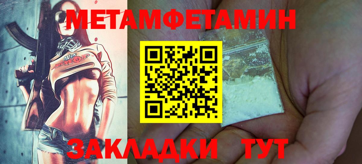 МЕТАМФЕТАМИН мет Сарапул