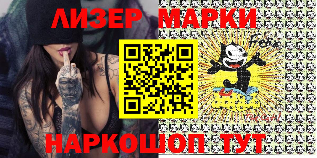 Марки N-bome 1,8мг Сарапул