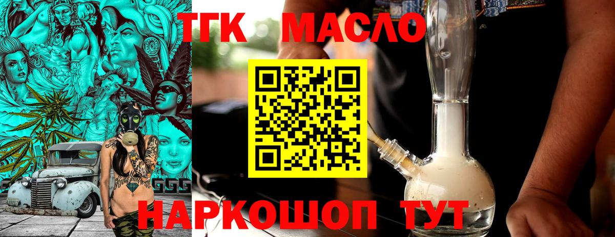 Сарапул  ТГК вейп  Вход с VPN 